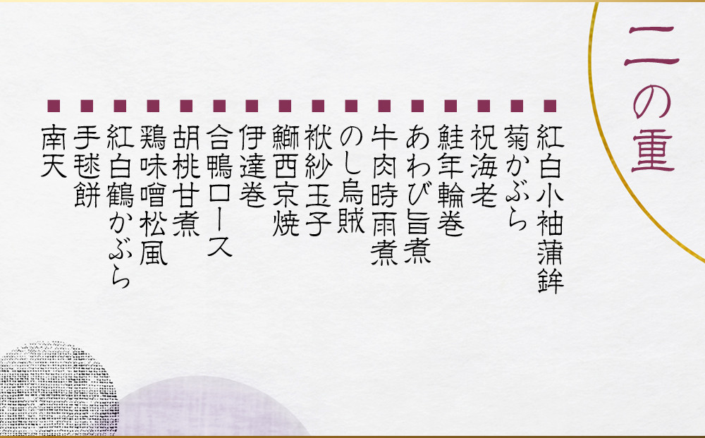 【美濃吉】おせち「亀」三段重 3～4人前｜京都 老舗料亭 本格和風おせち 人気おせち［ 京都 老舗料亭 和風おせち三段 3人 4人 京料理 懐石料理 グルメ 人気 おすすめ 2026 正月 お祝い お