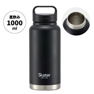 【スクリューハンドル付きマグボトル】1000ml 水筒 保温保冷「ブラック」 〈スケーター株式会社〉 チタン製 マグボトル アウトドア 直飲み 11-015