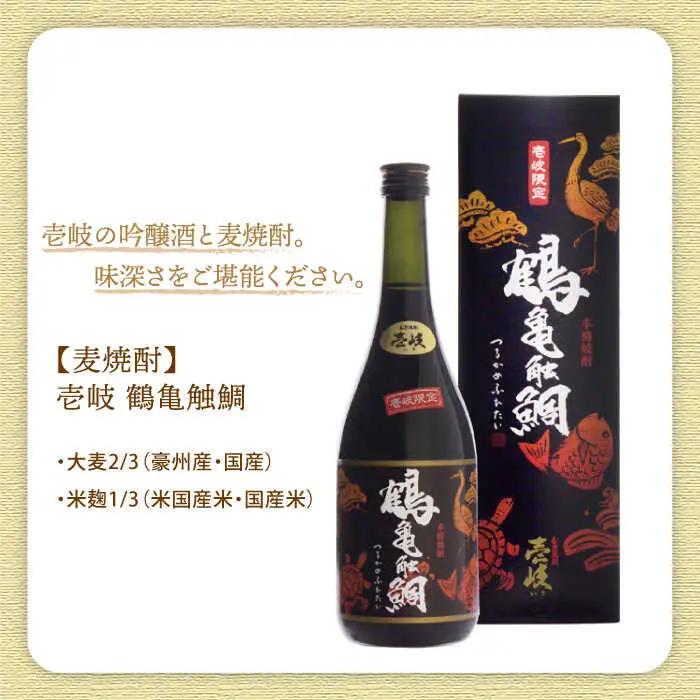 【全6回定期便】壱岐の吟醸酒と麦焼酎飲み比べセット 【下久商店株式会社】[JBZ017]