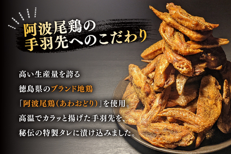 手羽先 骨付き鶏 セット 藍住役場通りの阿波尾鶏手羽先 10本 と骨付き鶏 2本
