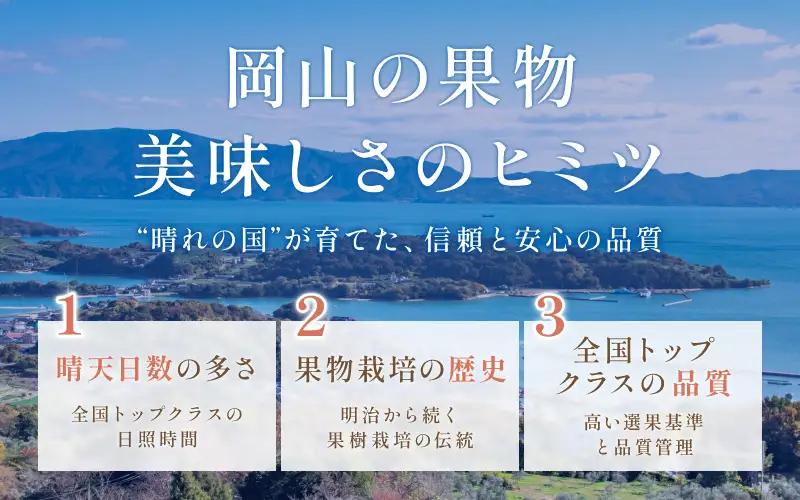 【2026年先行予約】 岡山県産 シャインマスカット＆桃 セット 約2kg 花田青果【8月中旬～9月中旬まで順次発送予定】/ 葡萄 ぶどう 果物フルーツ 詰め合わせ【hnds011】