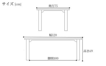 【幅120 奥行75 高さ69】天板厚4センチダイニングテーブルTD120×75センチ 国産ヒノキ＜色・脚選択可＞