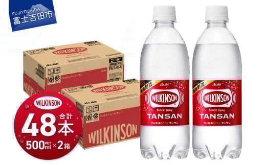 【炭酸水】 ウィルキンソン タンサン PET 500ml × 2箱 (48本入り)【TAC】 アサヒ 強炭酸水 ウィルキンソン 炭酸 炭酸飲料 水 炭酸水 ウィルキンソン 山梨 富士吉田