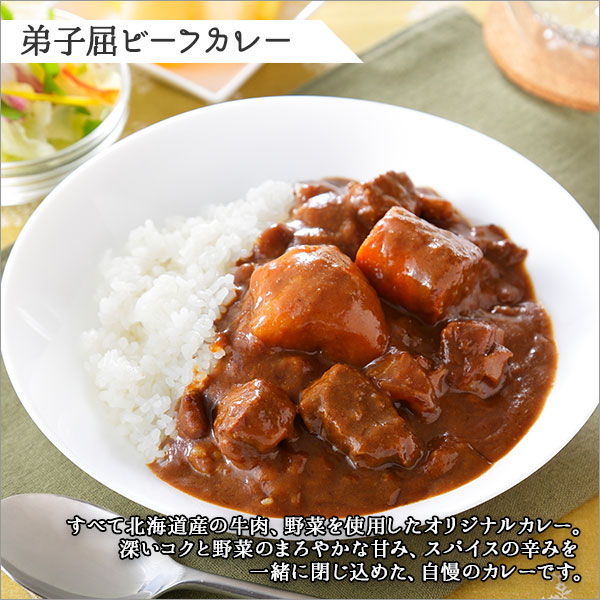 773. ビーフカレー 2個 ＆ ポークカレー 2個 計4個 食べ比べ 中辛 牛肉 ポーク 豚 業務用 レトルトカレー 保存食 備蓄 まとめ買い 北海道 弟子屈町_イメージ2