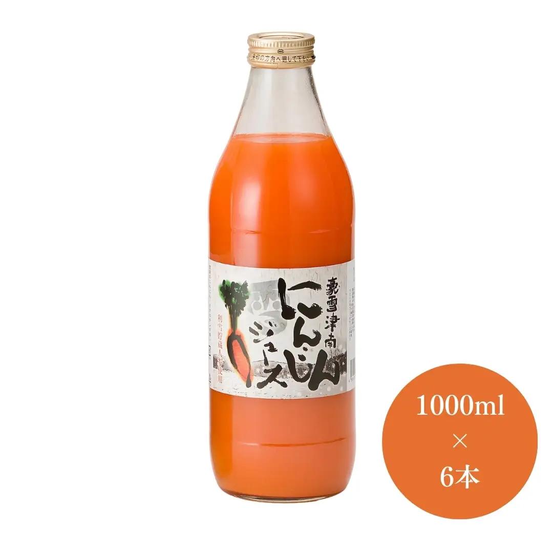 にんじんジュース 1000ml × 6本入 新潟県  | 津南町 にんじん