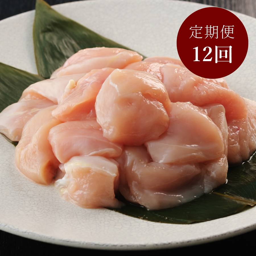 〈丹波山本〉地鶏丹波黒どりむね肉カット240ｇ×4　12か月定期便
