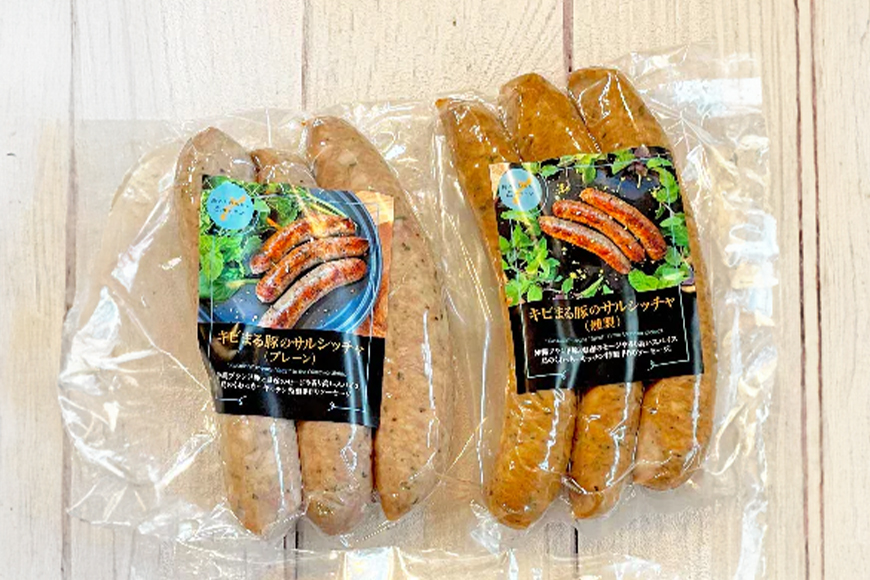 沖縄県・高級キビまる豚（無添加）ソーセージ３３０g×４パックセット