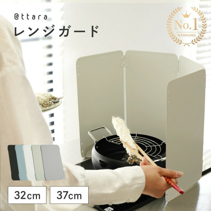【ふるさと納税】レンジガード ライズクリエイション