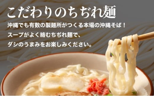 うちなーむん 照喜名そば 生 沖縄そば (常温保存) 2食入り×1袋 + そばだし2人前　合計2食分セット  2食入り×1袋 + そばだし2人前　合計2食分セット