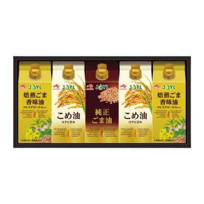 ふるさと納税 静岡市 【のし付き・お歳暮】味の素　オイルセレクションギフト5本セット |  | 01