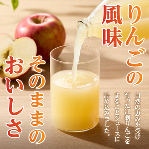 江刺りんごジュース 三姉妹（1000ml瓶×6本） ストレート果汁100％[A0045]