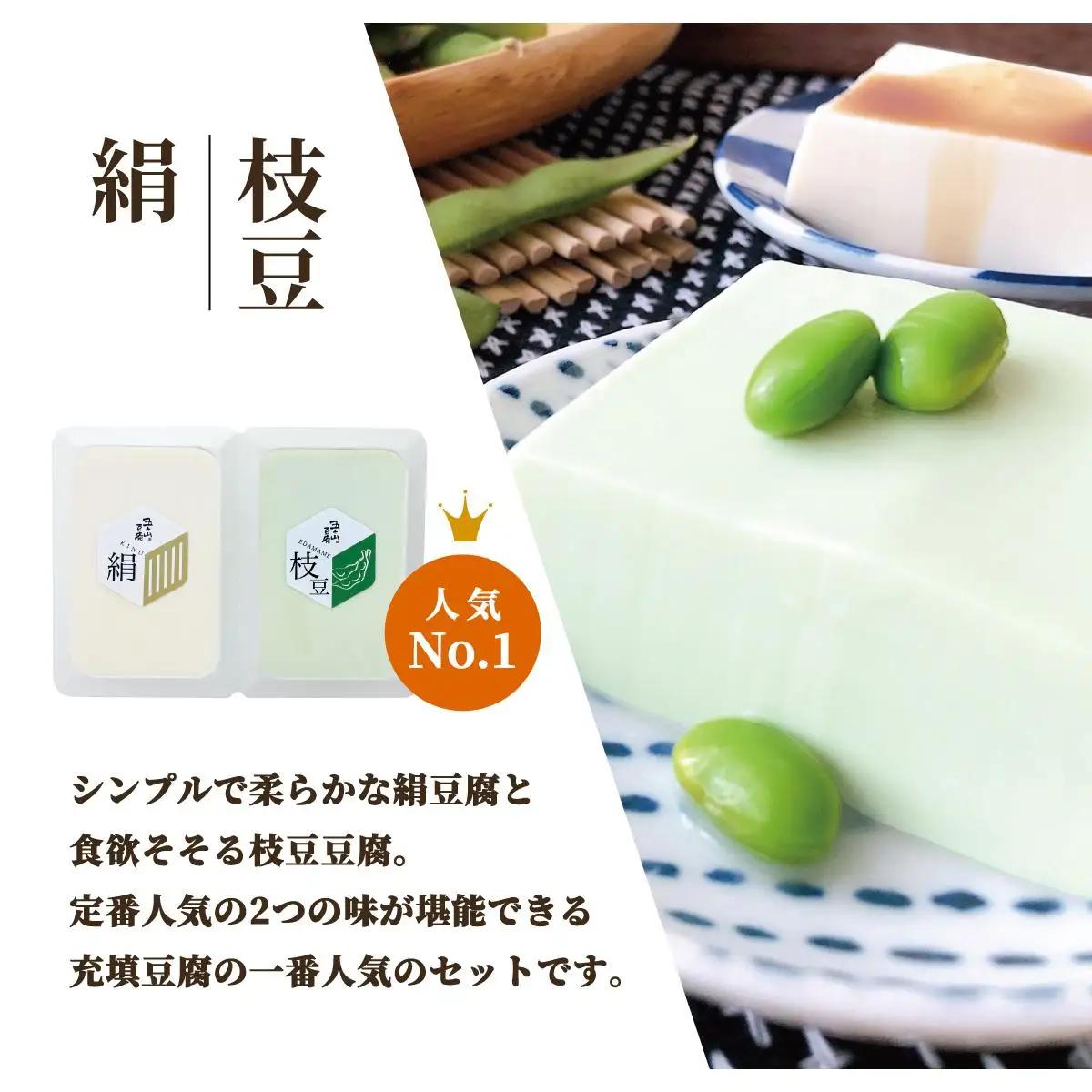 ＜定期便・全6回＞濃厚なめらか！五ヶ山豆腐 充填豆腐・濃厚豆乳セット