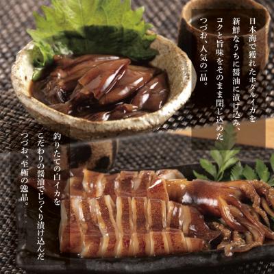 ふるさと納税 鳥取市 白いかの一本漬とホタルイカの醤油漬セット |  | 01