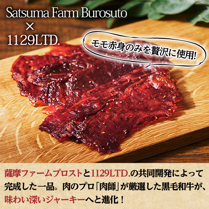 No.1054-A 鹿児島県産黒毛和牛モモ赤身！ビーフジャーキー(計5袋)国産 九州産 牛肉 黒毛和牛 和牛 おつまみ 肴 おやつ 間食 小分け セット【1129】