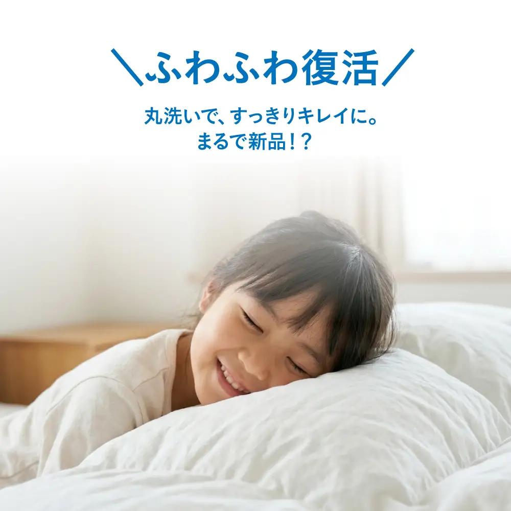 羽毛布団丸洗い宅配クリーニング 1点｜クリーニング