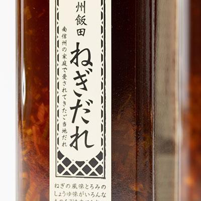 ふるさと納税 飯田市 信州飯田のねぎだれ200g　6本セット |  | 03