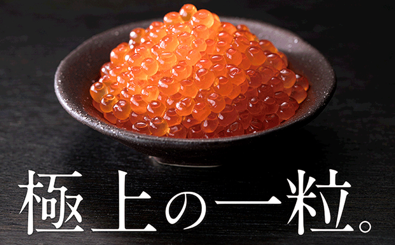 【定期便/計9回】竈いくら（いくら醤油漬け）200g （計1800g） | 寿司 いくら ?油漬け 冷凍 天然 鮭いくら イクラ 塩竈市 宮城県 YAMATO ya00003-200-t9 | ya0