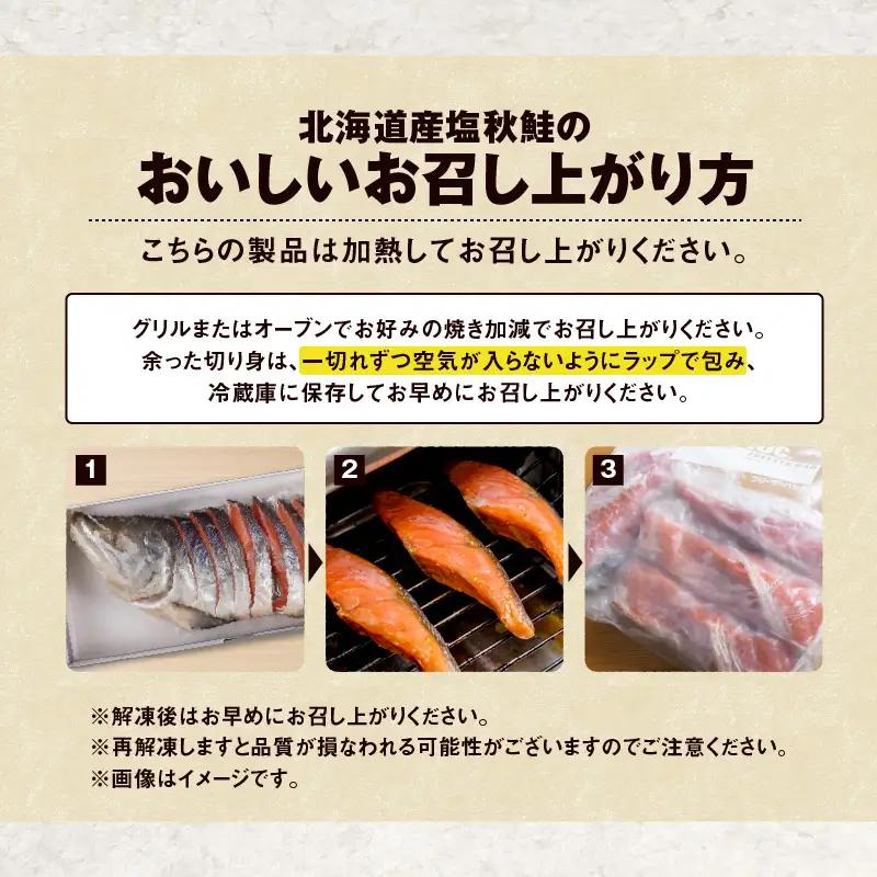 【 王子サーモン 】 塩秋鮭 姿切身 （ 1尾 ） 2kg T041-003 魚 魚介類