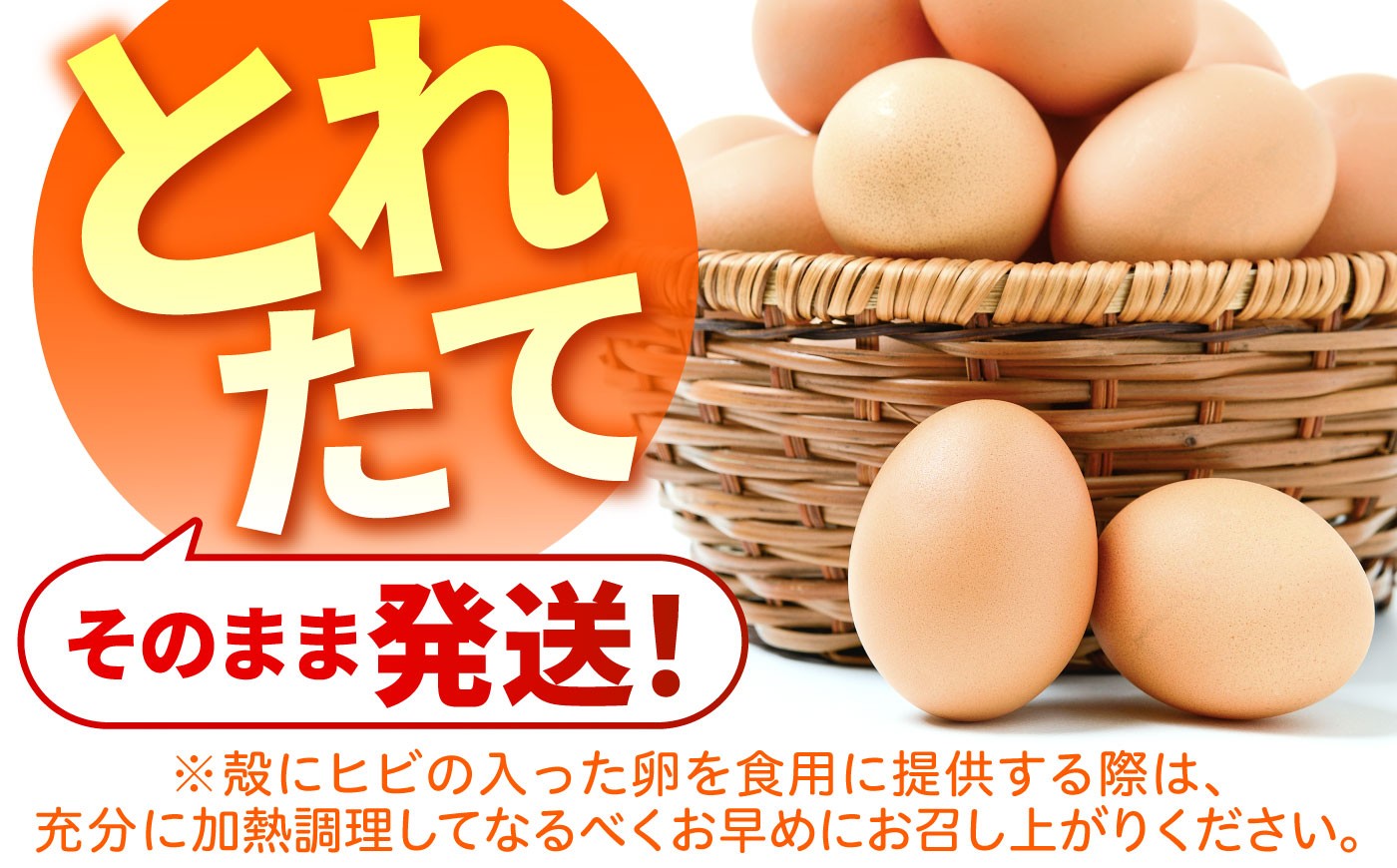 卵 たまご タマゴ 卵定期便 たまご定期便 定期便 オムレツ 卵かけご飯 6ヶ月 6か月 6カ月 6ヵ月 6ケ月 180個
