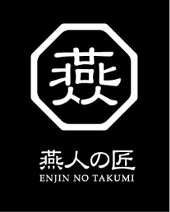 ETW-3000 燕人の匠 三徳包丁165mm & ぺティナイフ130mm