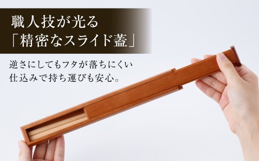 チェリーのはし箱 / 無垢材 木製 箸箱 箸ケース カトラリーケース / 瀬戸市 / 山本家具製作 [BBBT005]