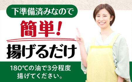 あじフライ 8枚×6パック 計48枚 冷凍 惣菜 大村市 株市会社ナガスイ[ACAB328]