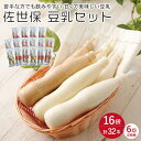 【ふるさと納税】【6回定期便】昔懐かしい！ 佐世保 豆乳 セット計32本【大屋食品工業】[OAB014] / 冷凍発送 ドリンク ソフトドリンク 健康食品 美容 栄養 健康 ヘルシー 100%ストレート ダイエット 大豆 豆 バナナ コーヒー 珈琲 コーヒー牛乳 飲料 ソイ ソイミルク ご当地