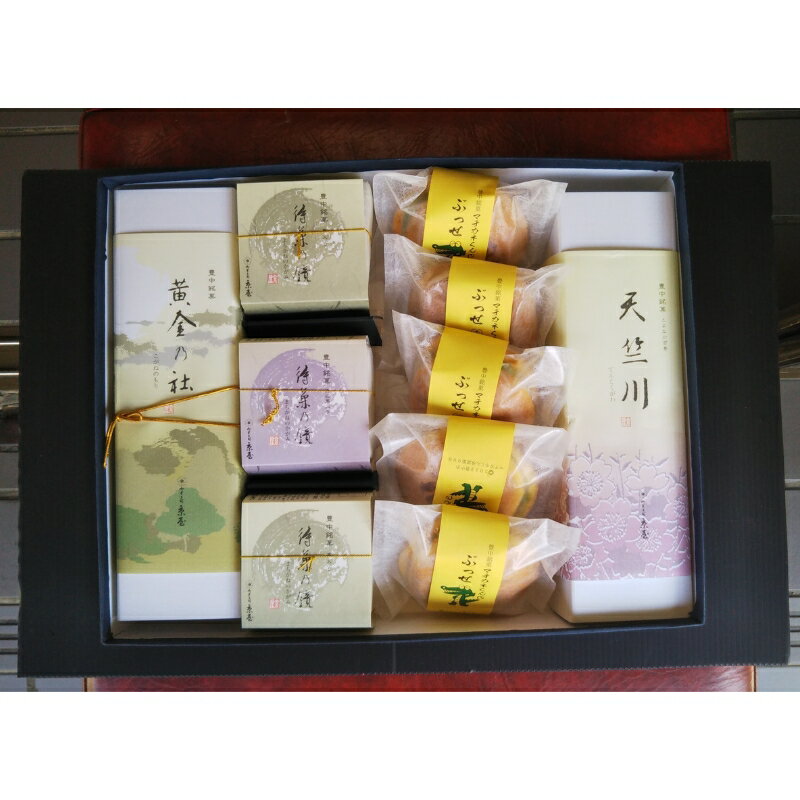 【ふるさと納税】豊中銘菓天竺川・黄金の杜・豊中銘菓マチカネくんのぶっせ・待兼の鏡詰め合わせ / 和菓子 洋菓子 セット 詰め合わせ 食べ比べ ご当地スイーツ 豊中のお菓子