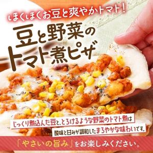 十勝 豆と野菜のトマト煮ピザ 260g 2枚 レンジであたため 北海道 帯広市【配送不可地域:離島】【1608989】