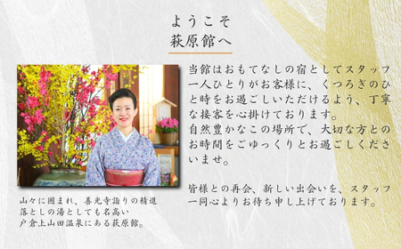 荻原館 宿泊クーポン券 5,000円分｜ 宿泊 宿泊 宿泊 宿泊 宿泊