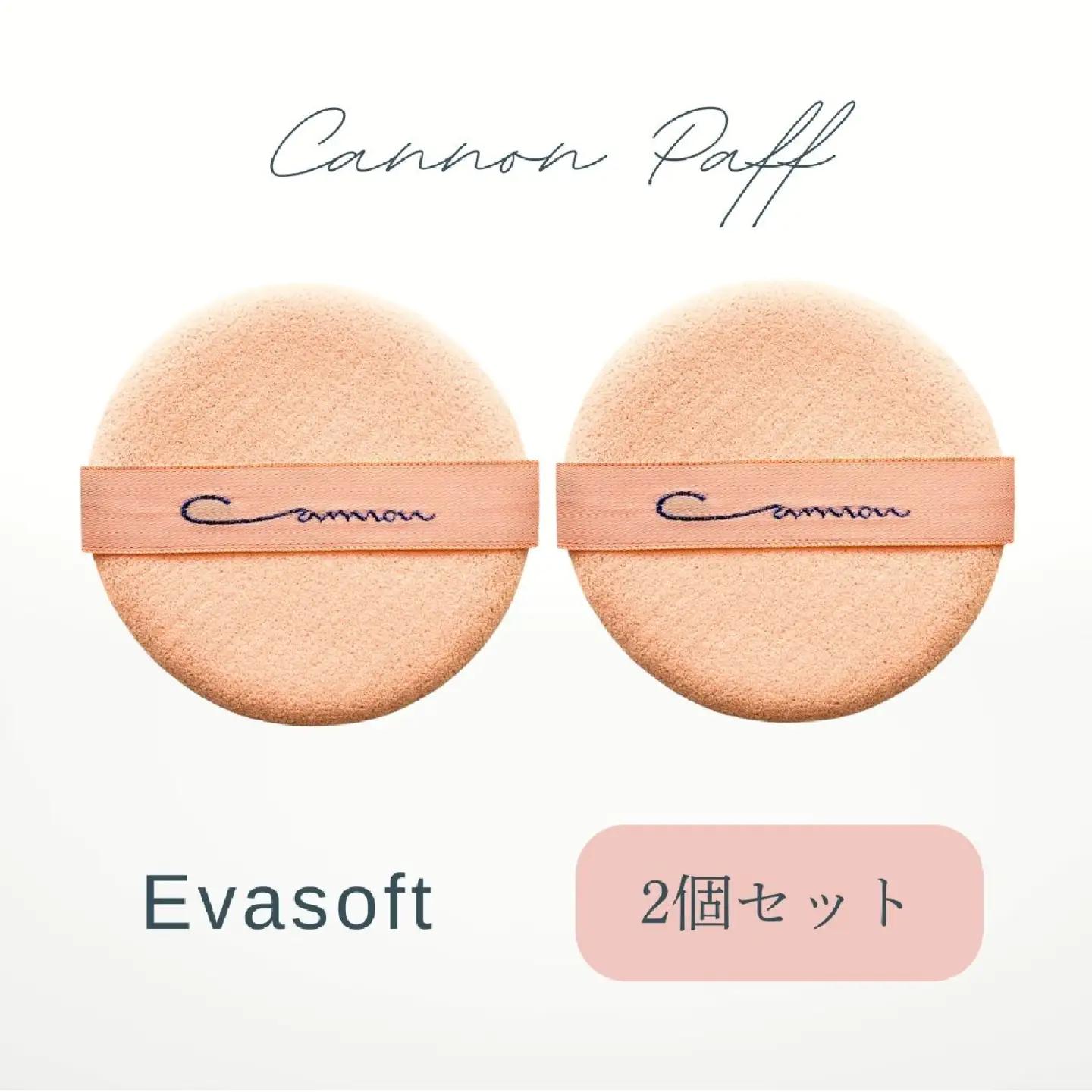 （2個セット）浪華パフ キャノン エバーソフト スポンジパフ