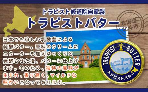 北海道発酵バターカレー200g×3個&トラピストバター200g×2個セット HOKM022