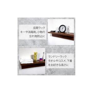 オーダーメイド ウォールシェルフ 幅60-120cm 壁掛け 1cm刻み 棚 取り付け キッチン トイレ 玄関 神棚 北欧 アンティーク レトロ アメリカン ダークブラウン