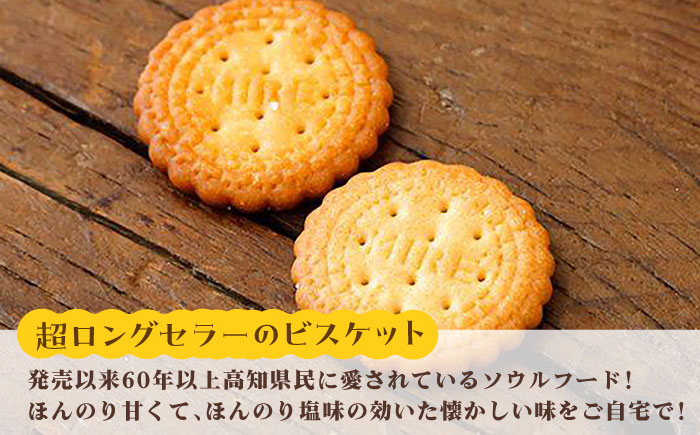 ミレービスケット 詰め合わせ 3種セット(コーヒー風味70g×1袋・小袋30g×6袋入り・大袋120g×1袋)/ ミレー ミレービスケット お菓子 5000円以下 4000円【株式会社　四国健商】  