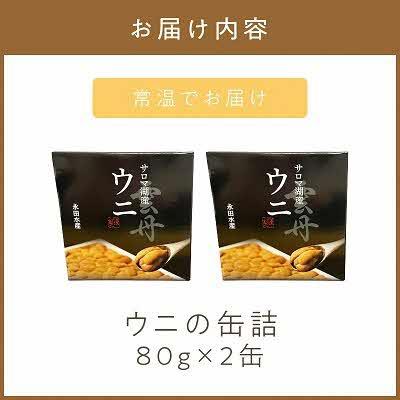 ふるさと納税 北見市 オホーツク海産　ホタテの缶詰 80g×4缶 |  | 01