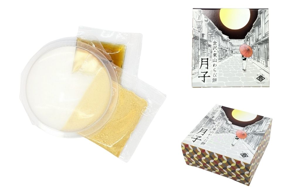 金沢東山わらび餅 月子 6個 和菓子 わらび餅 もち | 石川県 小松市 【株式会社ビッグサンタ】