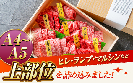 【12回定期便】【A4-A5上ランク】 長崎和牛 焼肉 盛り合わせ（上盛り）約1kg 長与町/meat shop FUKU[ECS012]