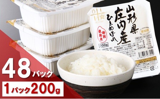 
                  まいすたぁのひとめぼれパックライス24P×2箱
                