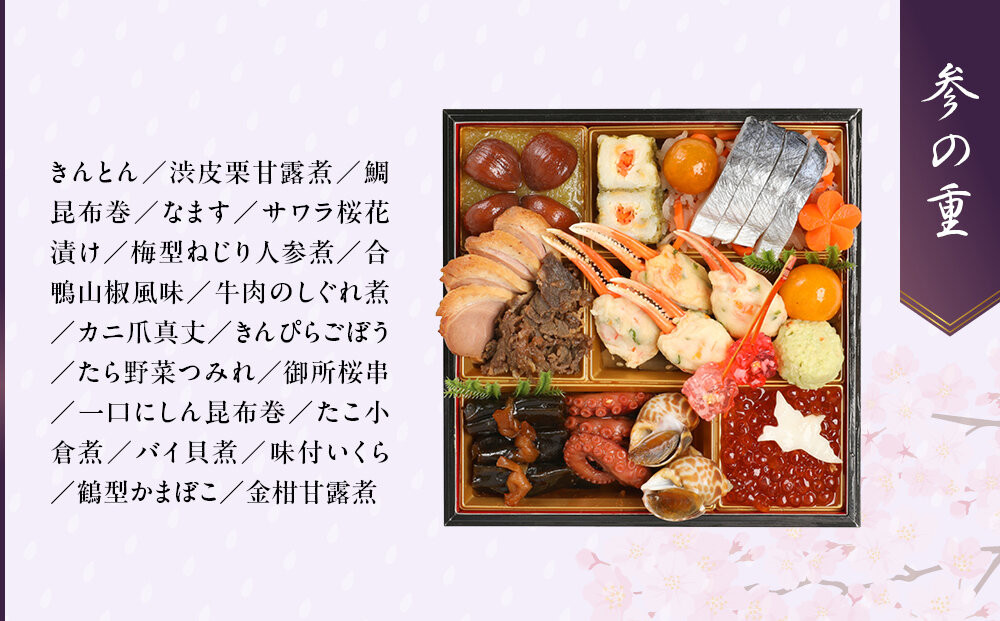 【雨月茶屋】和風おせち 三段重 3～4人前 20（おせち,おせち料理,京おせち）［ 京都 雨月茶屋 おせち料理 和風おせち 人気 おすすめ グルメ 日本料理 京料理 2026 年内発送 先行予約 正月