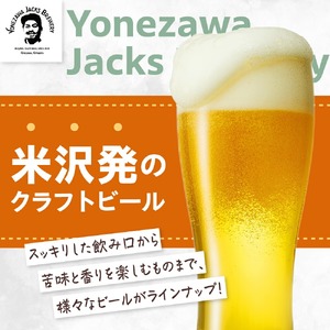 クラフトビール IPA 6本 （ 1本 330ml ） 瓶ビール 瓶 地ビール ビール 地酒 インディアペールエール トロピカル な 香り しっかりとした 苦み 米沢ジャックスブルワリー 山形県 米沢