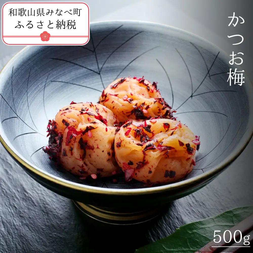 かつお梅  塩分7％  500g　tkdkaen003A【tkdkaen003A】