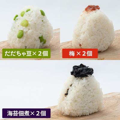 ふるさと納税 山形市 つや姫使用 無添加冷凍おむすび10個 食べ比べセット FY25-268 |  | 02