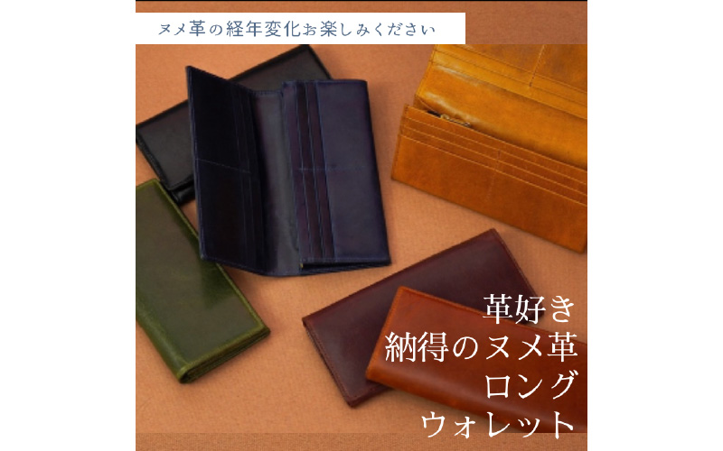 自社オリジナル　本革ヌメロングウォレット長財布　キャメル