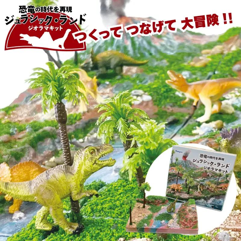 動く図鑑MOVEフィギュア＆ジオラマキット　スペシャルセット　Aセット