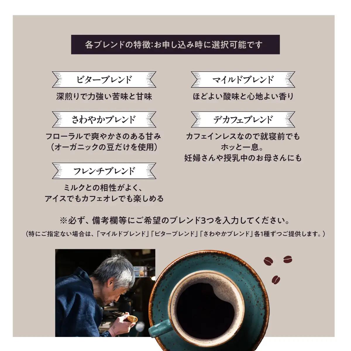 【豆のまま】天覧山ハイキングコーヒー ≪缶入りコーヒー豆3缶≫ 珈琲豆 コーヒー粉 珈琲 ブレンドコーヒー HNNI004