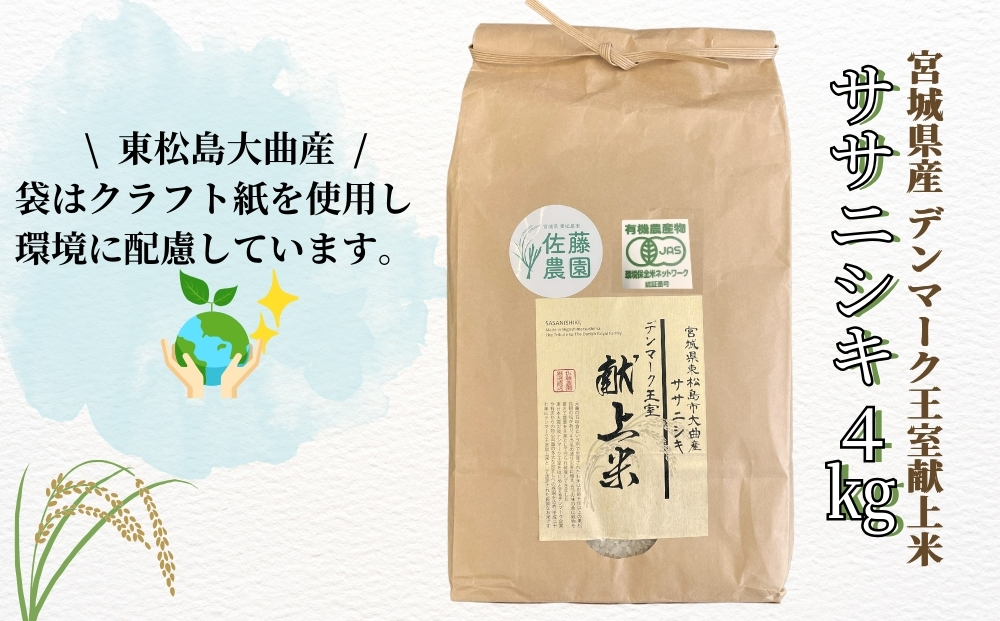 【令和7年産米先行予約】【栽培期間中化学肥料・農薬不使