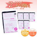 【ふるさと納税】家庭用 ごみ袋 サニタリー消臭袋 黒（50枚入×6袋） タテ40cm×ヨコ30 消臭 ゴミ袋 サニタリー袋 サニタリーボックス \レビューキャンペーン中/愛媛県大洲市/日泉ポリテック株式会社[AGBR075]