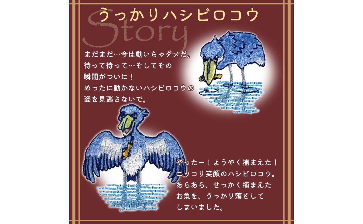 おはなし靴下 ギフトボックス ハシビロコウ キッズ アイボリー
