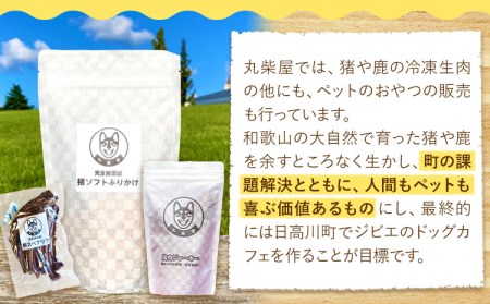鹿ミンチ肉 あらびき 300g×6袋セット ミンチ