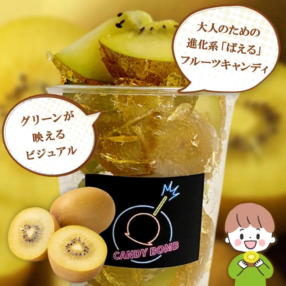 CANDY BOMBの”ばえる”ゴールデンキウイ飴 6個入り